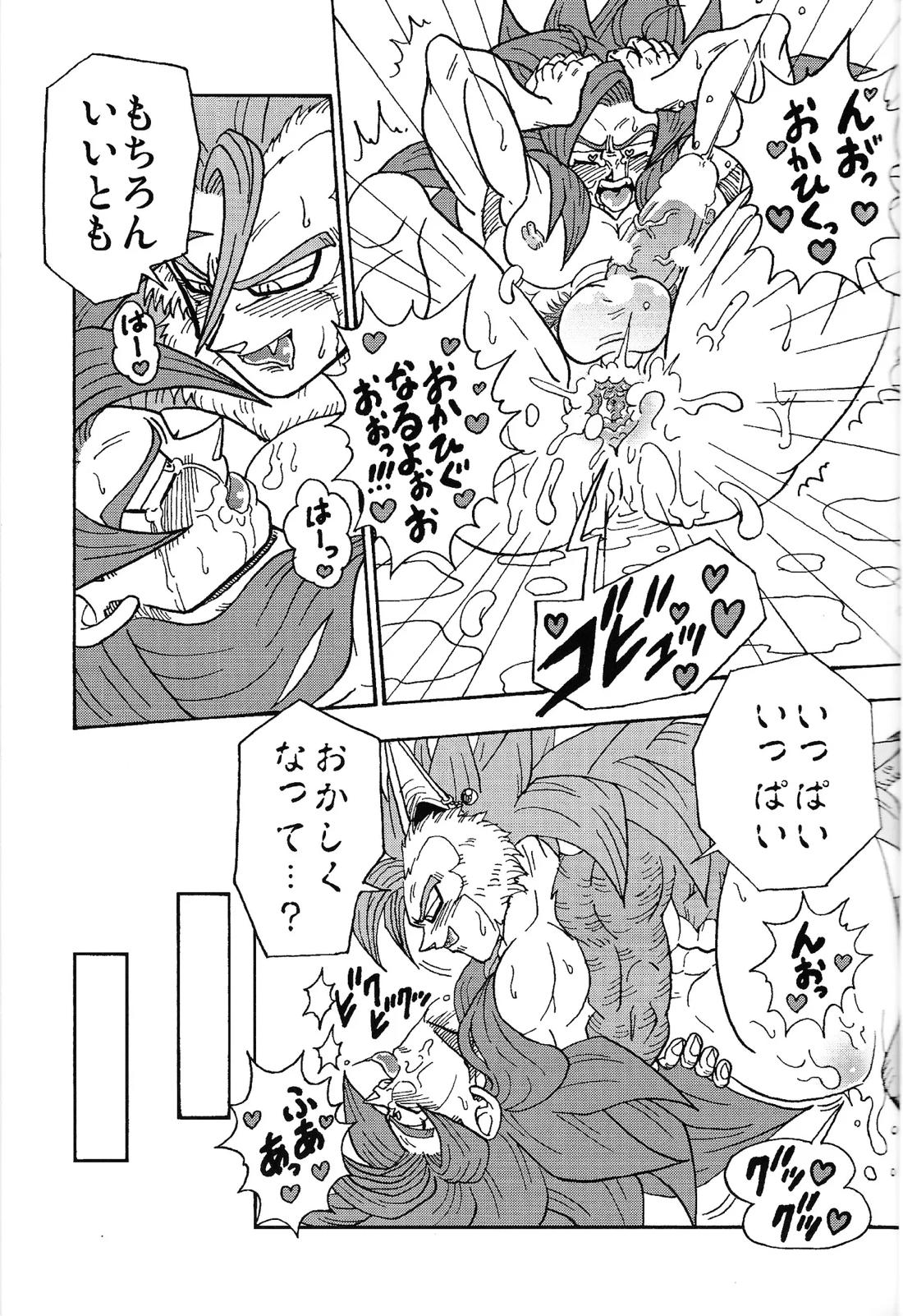 異類上等！ 〜続・注文の多い料理店〜 18ページ