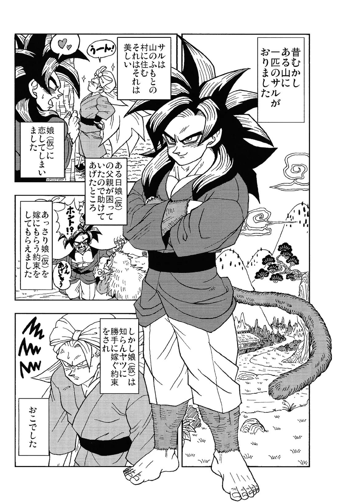 異類上等！ 〜続・注文の多い料理店〜 27ページ