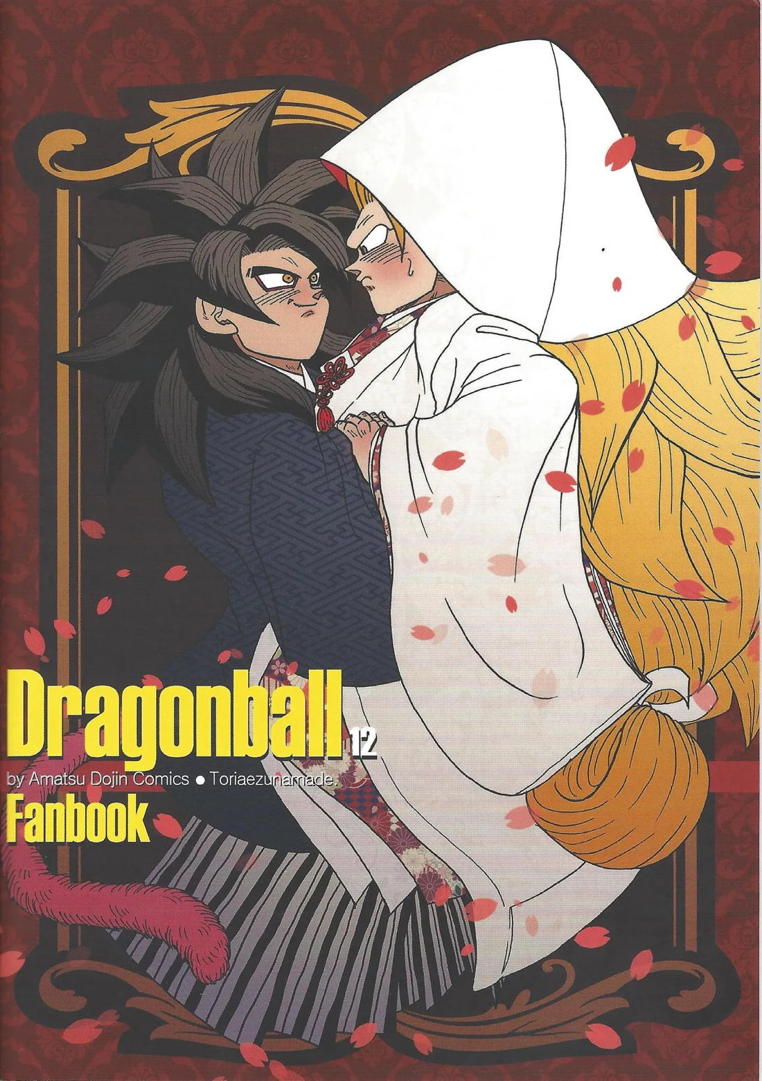 異類上等！ 〜続・注文の多い料理店〜 34ページ