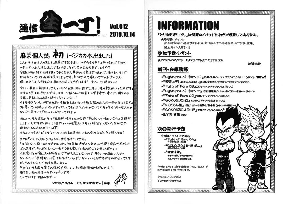 異類上等！ 〜続・注文の多い料理店〜 35ページ