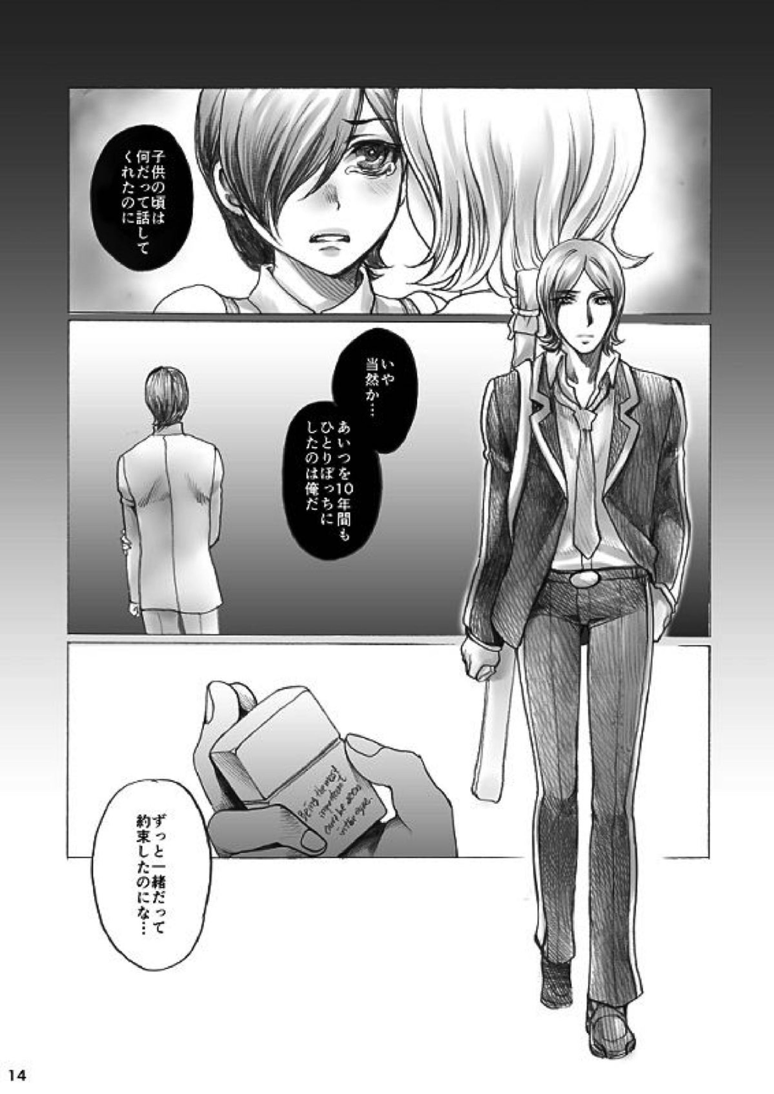 SHADOW AND SHADOW 13ページ