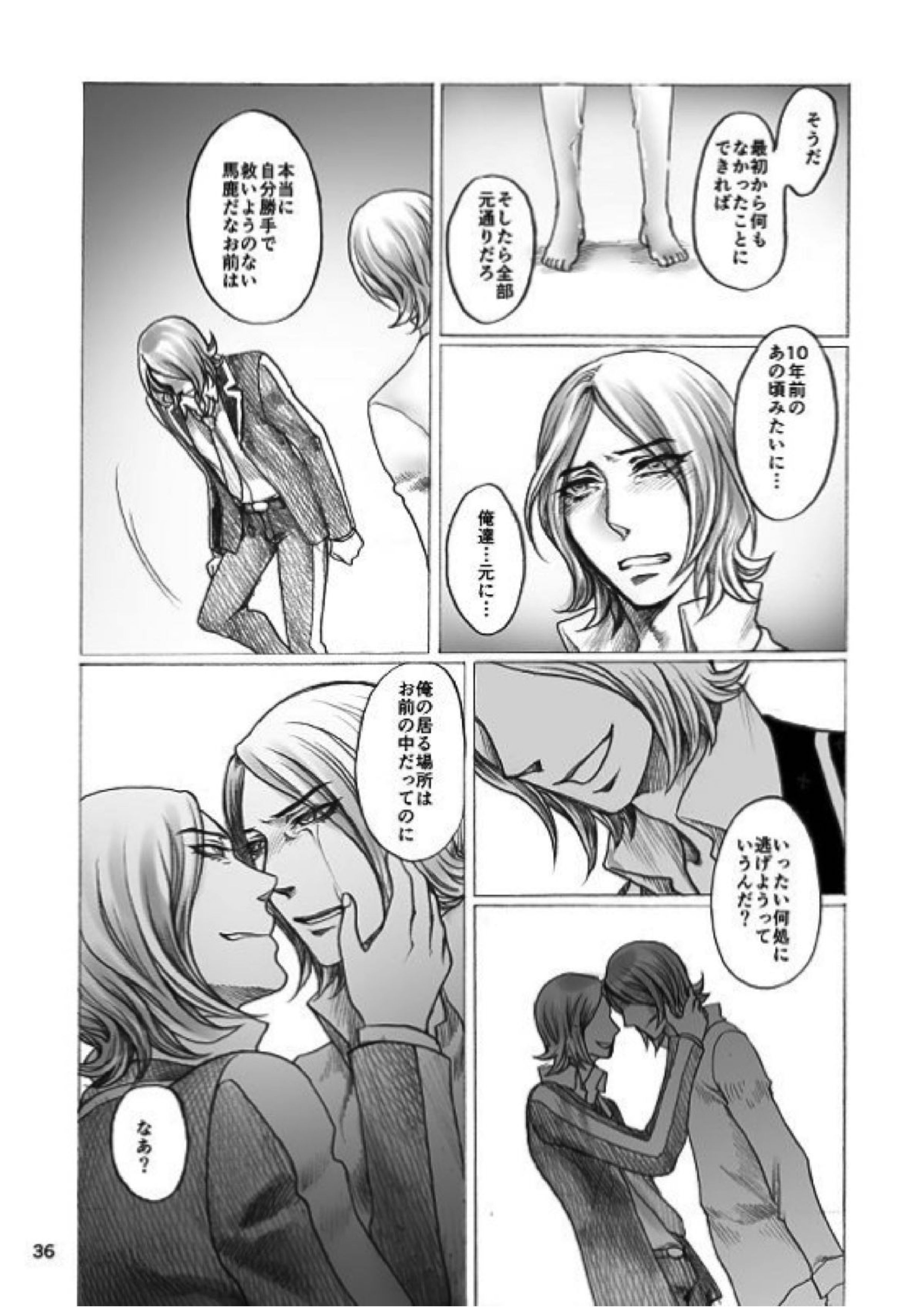 SHADOW AND SHADOW 35ページ