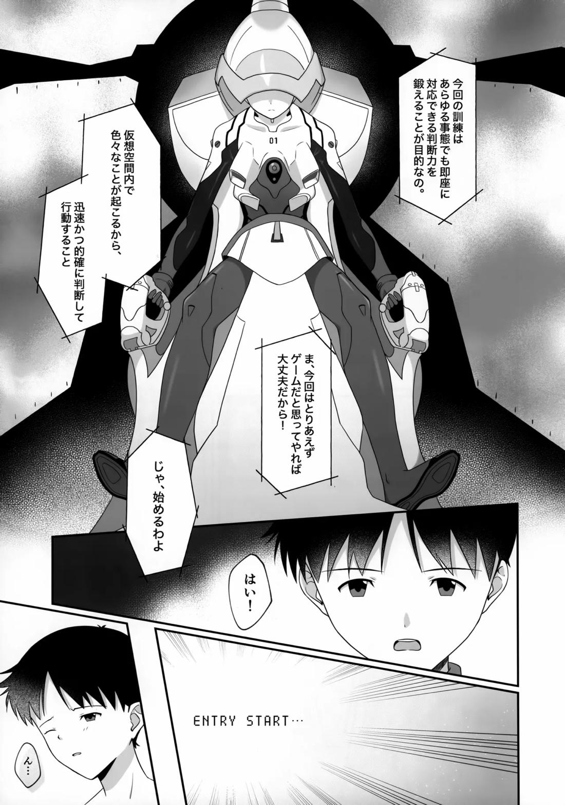 新性器エロトラップダンジョン 準備号 5ページ