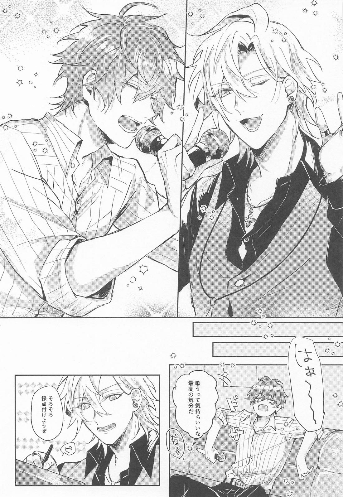 たまには、オールナイト！？ 10ページ