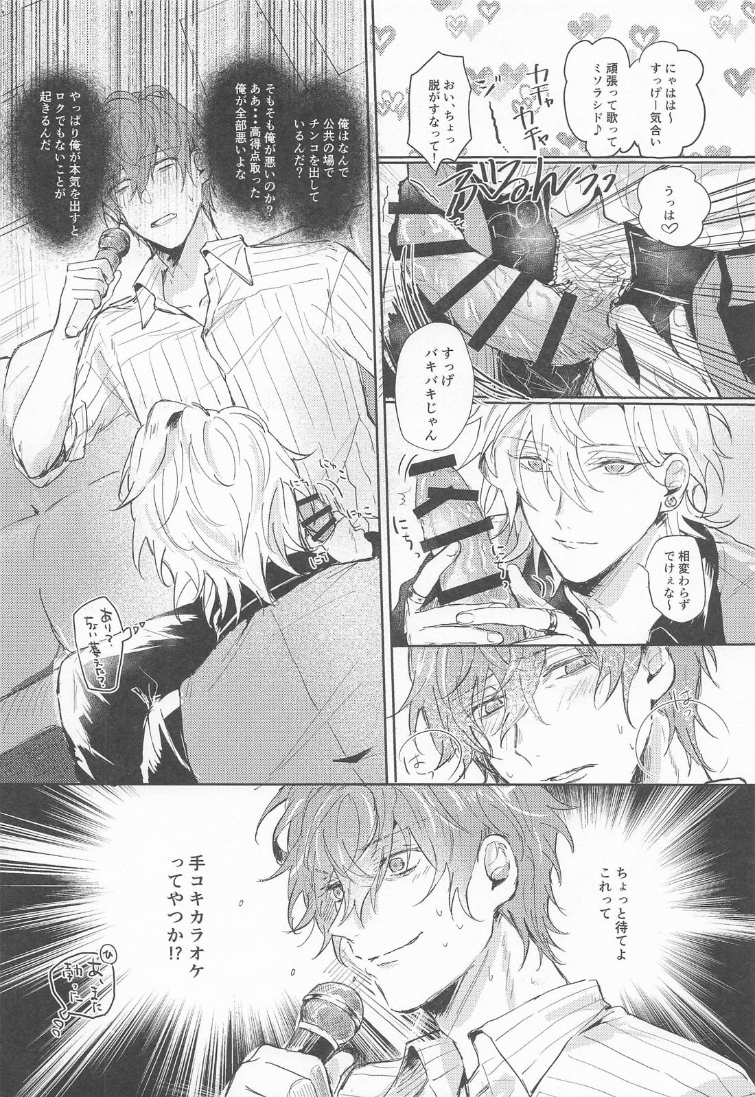 たまには、オールナイト！？ 15ページ