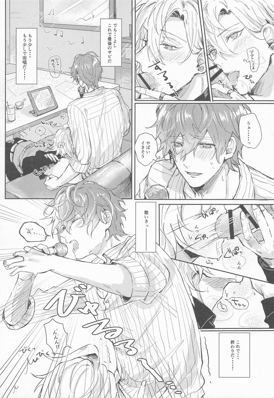 たまには、オールナイト！？ 17ページ