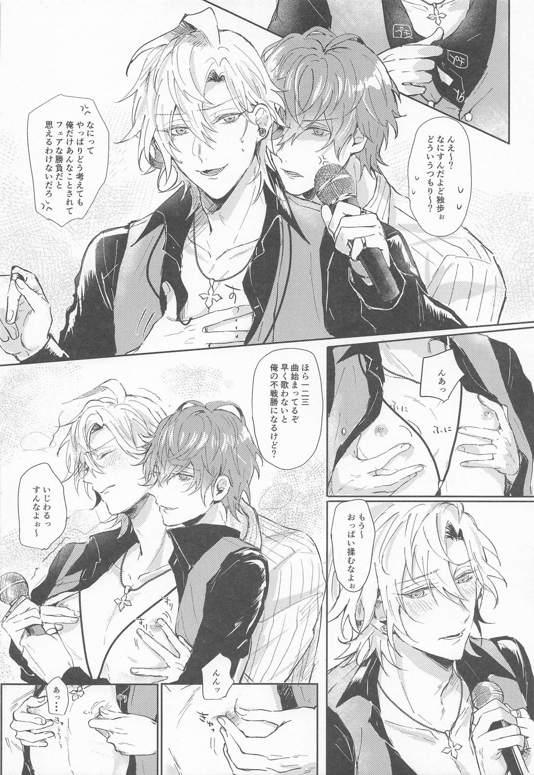 たまには、オールナイト！？ 19ページ