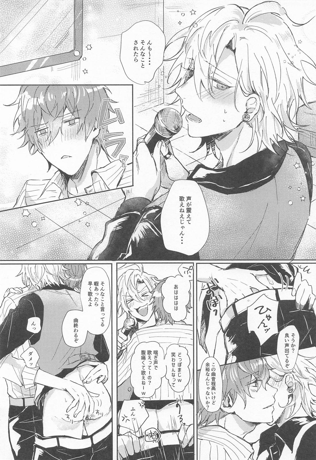 たまには、オールナイト！？ 20ページ