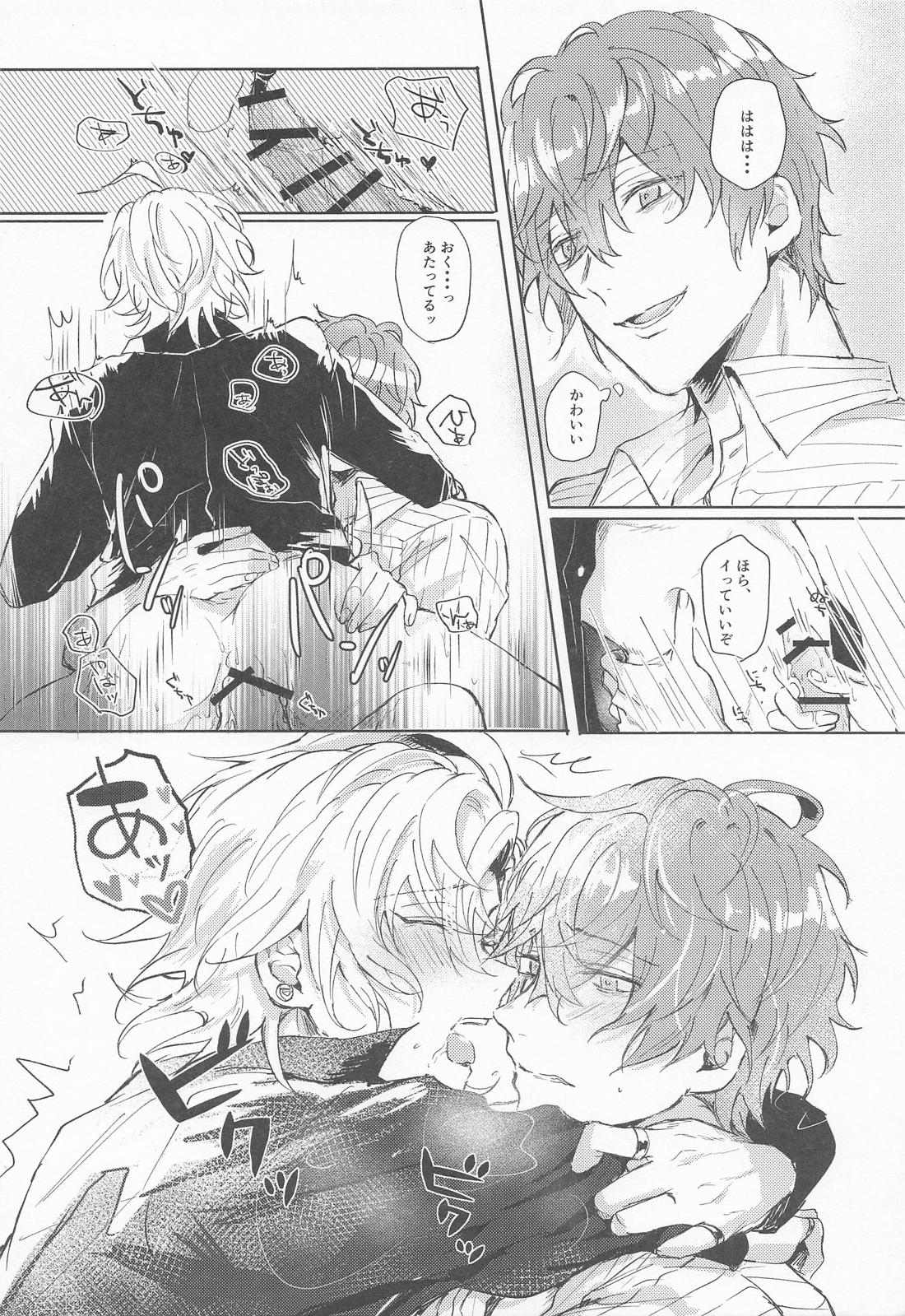 たまには、オールナイト！？ 27ページ