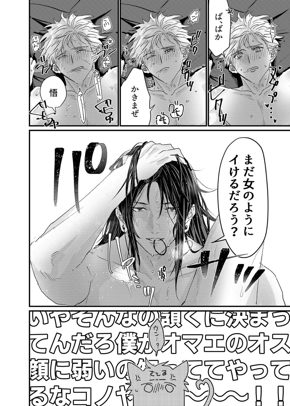 曼珠沙華の夢の中 9ページ