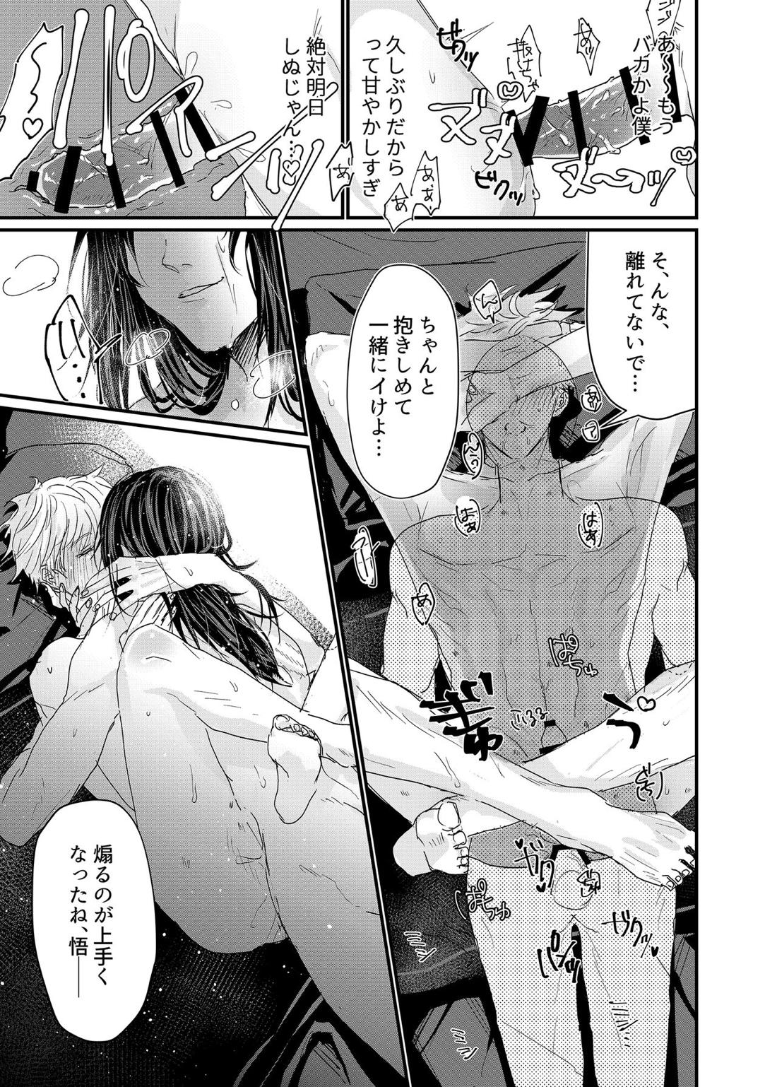 曼珠沙華の夢の中 10ページ