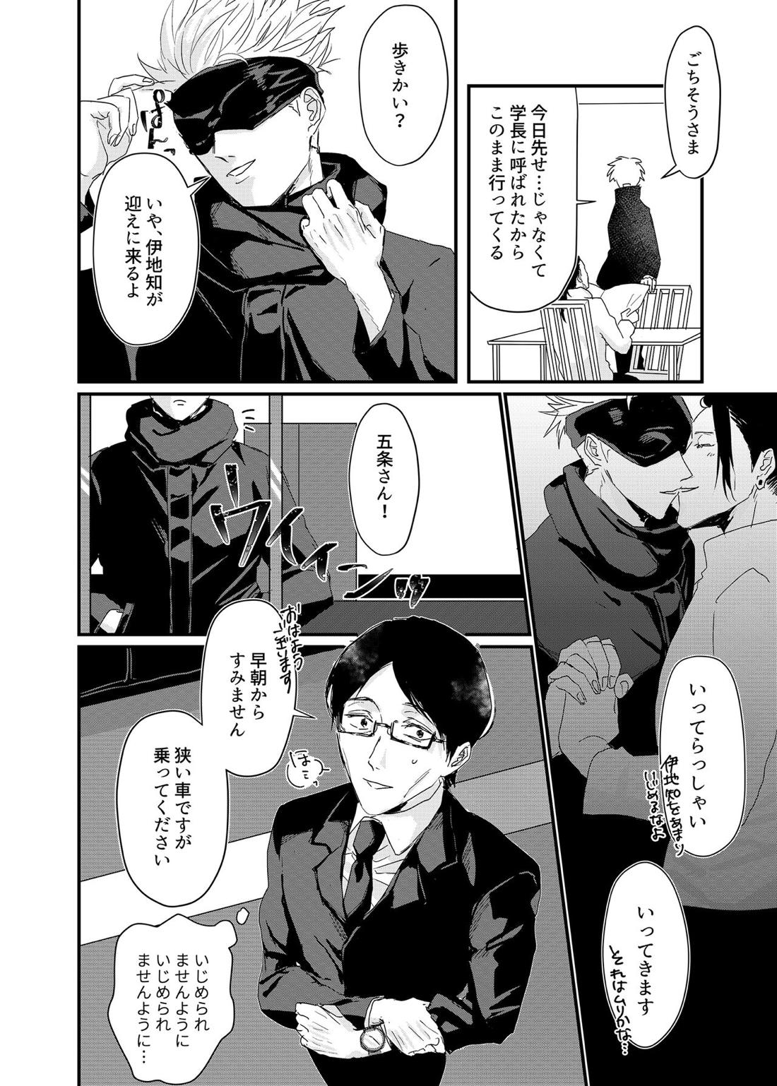 曼珠沙華の夢の中 15ページ