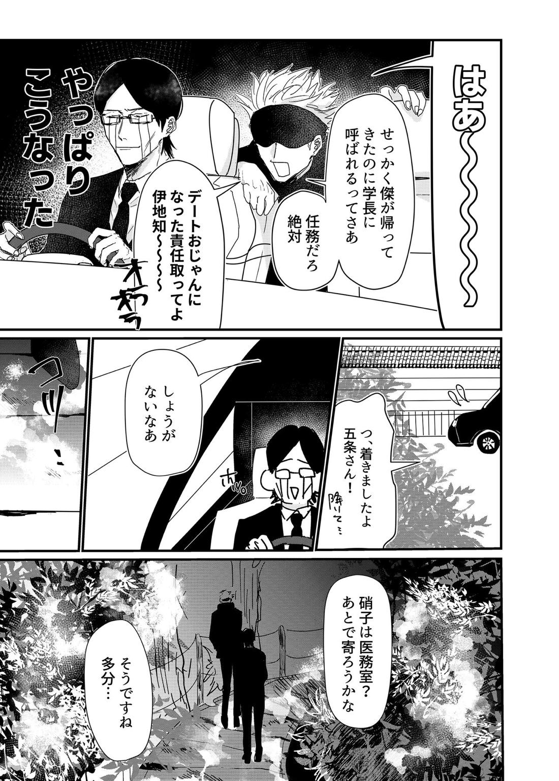 曼珠沙華の夢の中 16ページ