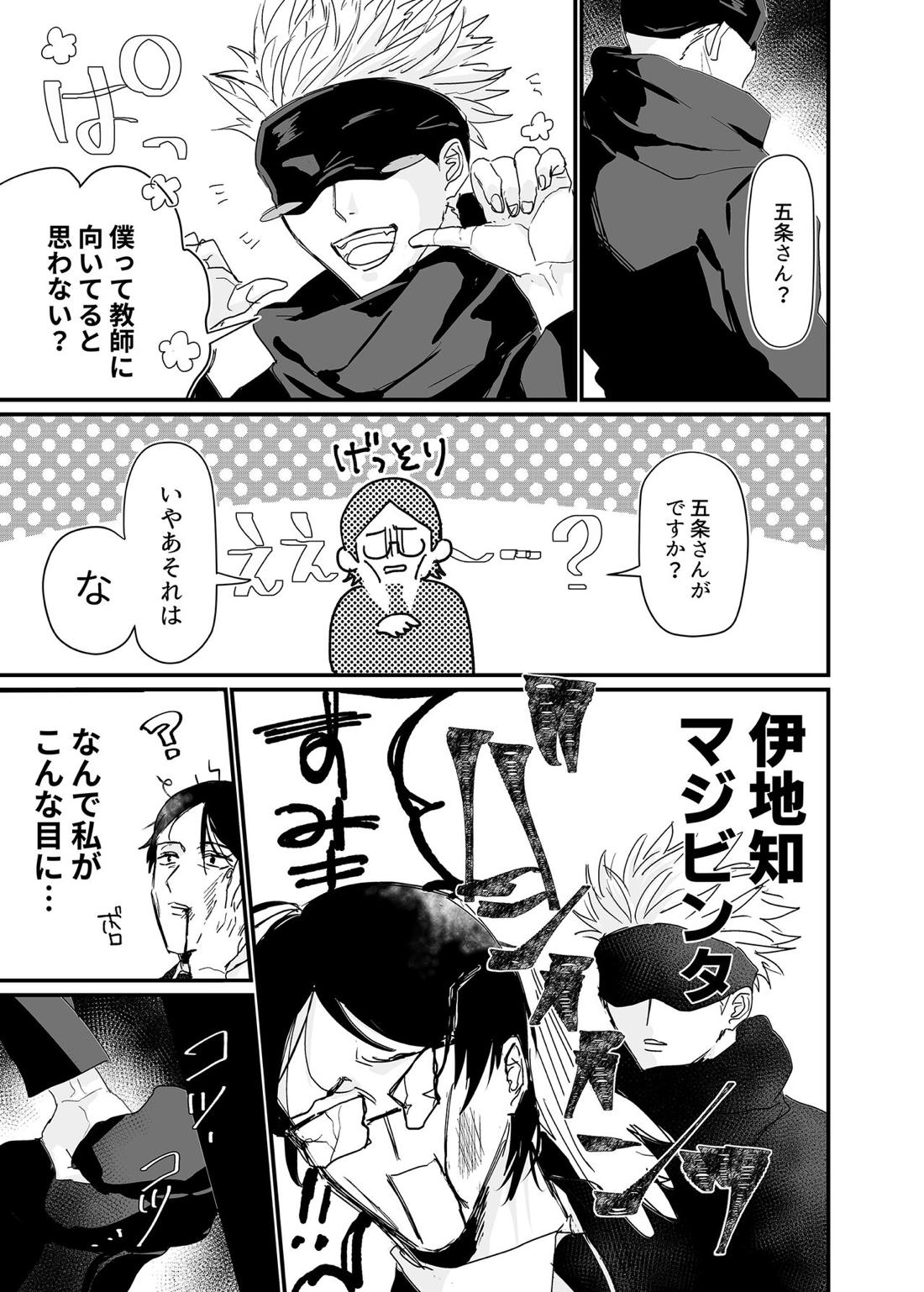 曼珠沙華の夢の中 18ページ