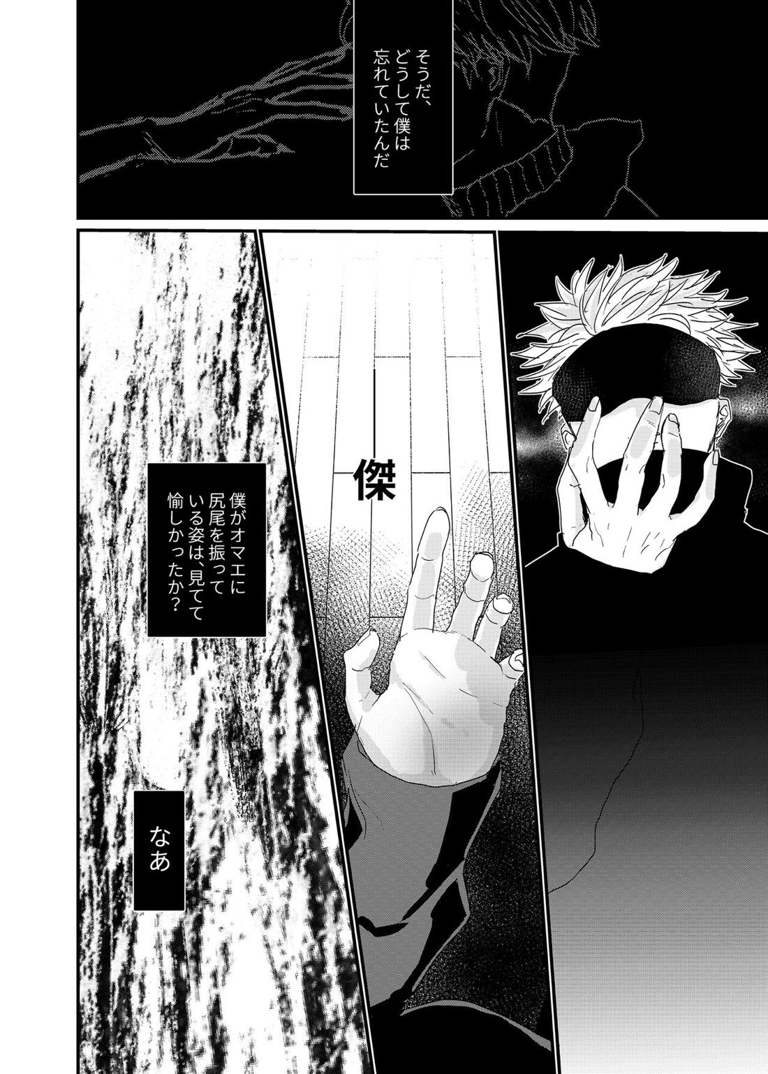 曼珠沙華の夢の中 21ページ