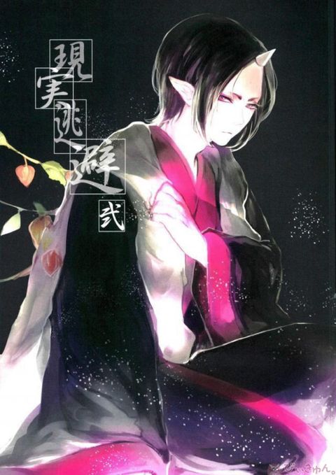 現実逃避 弐