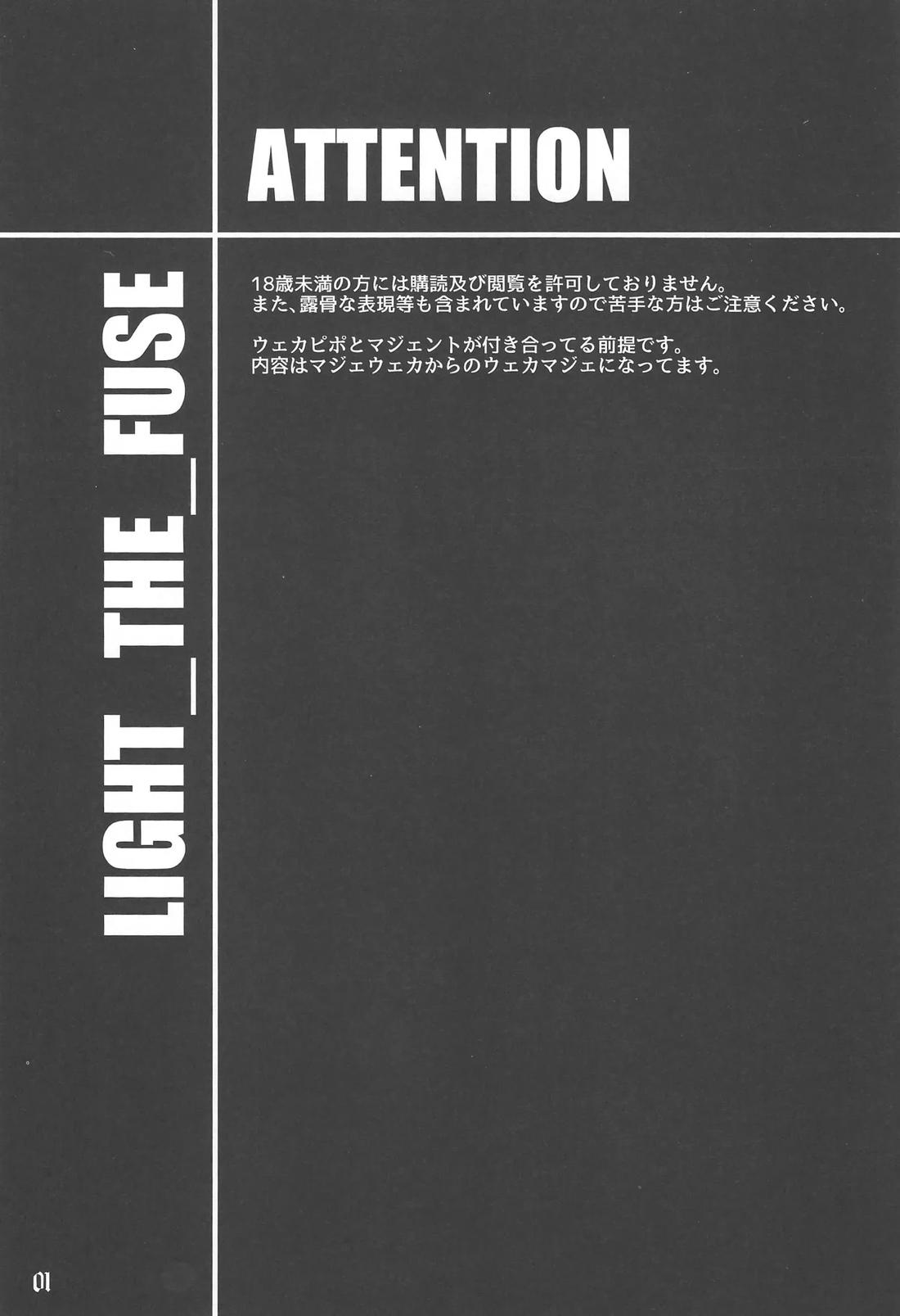 LIGHT THE FUSE 2ページ