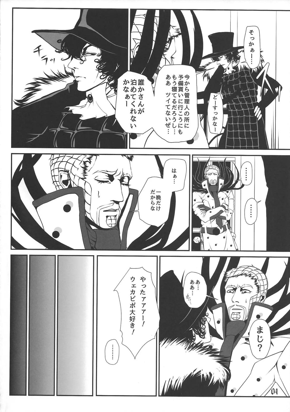 LIGHT THE FUSE 5ページ