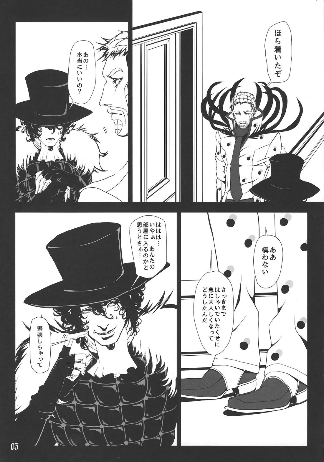 LIGHT THE FUSE 6ページ