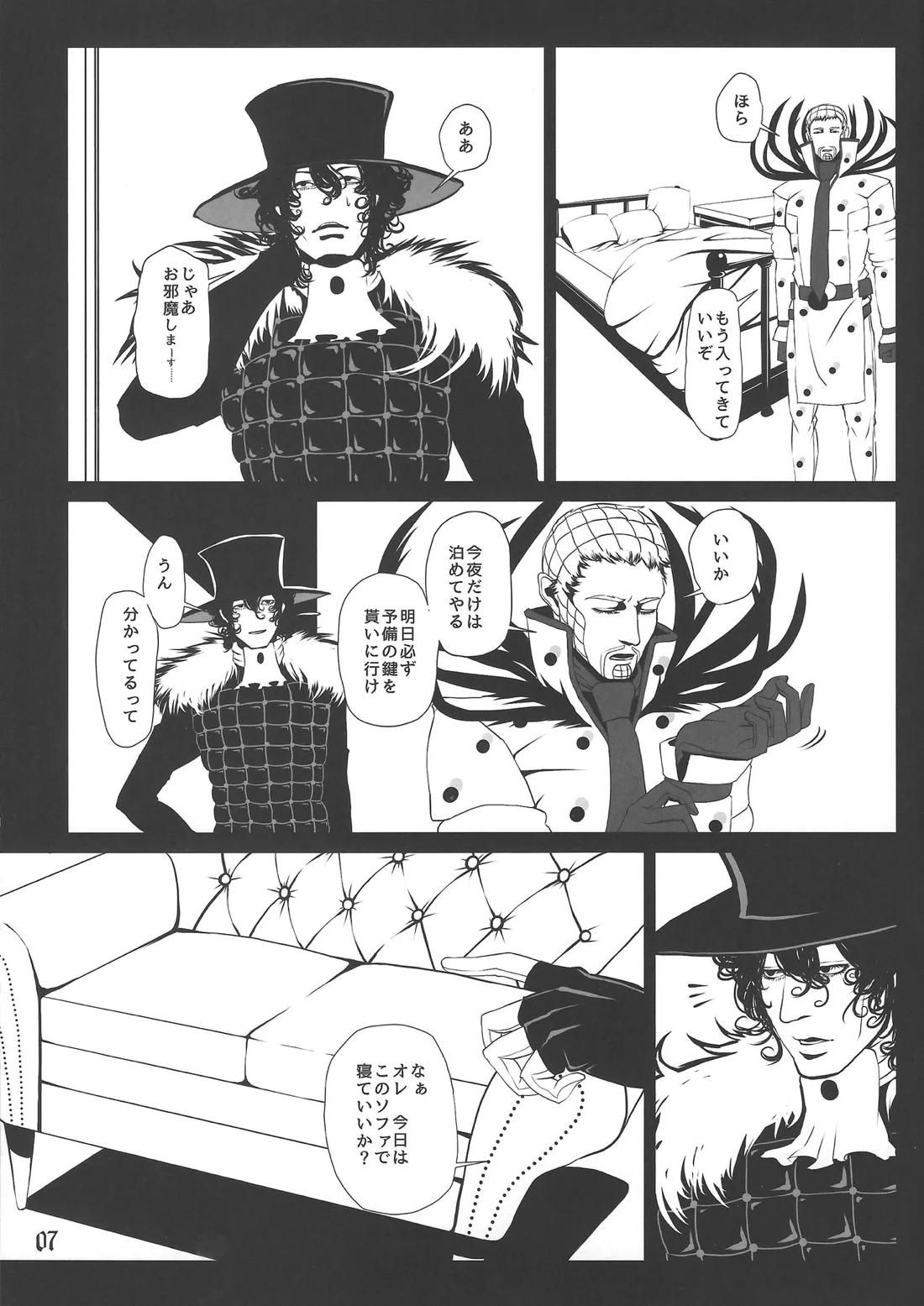 LIGHT THE FUSE 8ページ