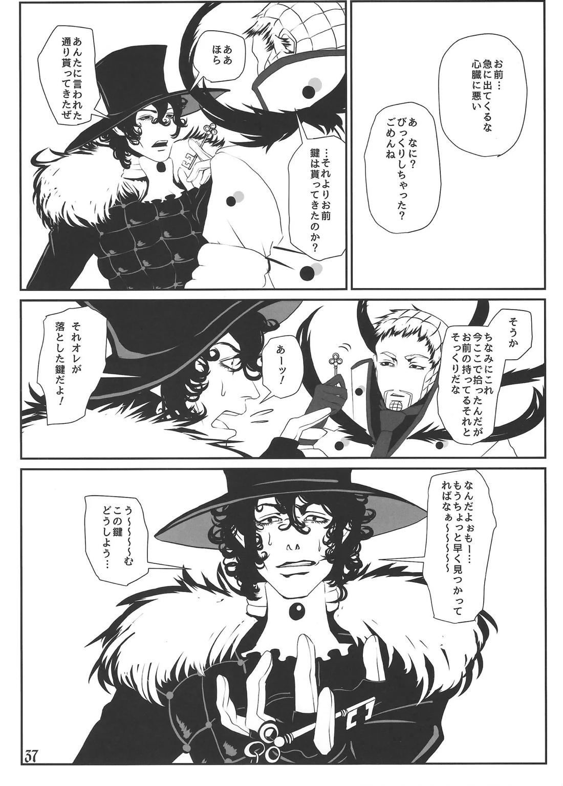 LIGHT THE FUSE 38ページ