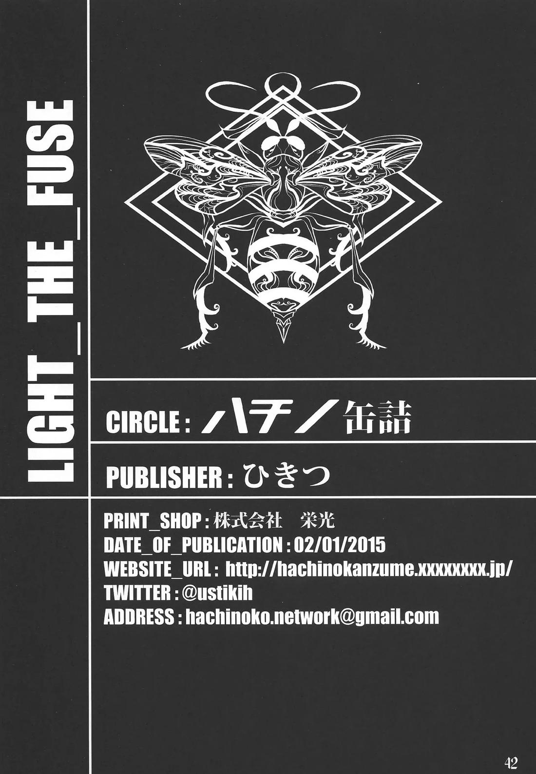 LIGHT THE FUSE 43ページ