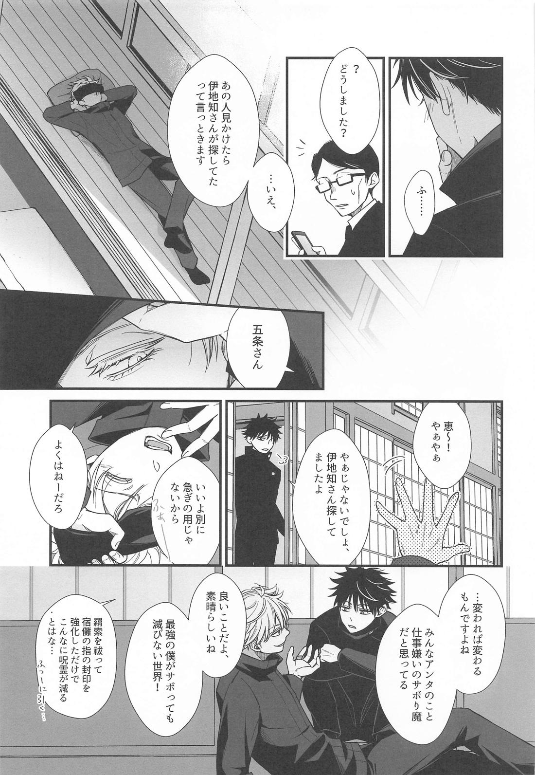 現代最強は逆行したので可愛い恋人と甘々スローライフを満喫します 16ページ