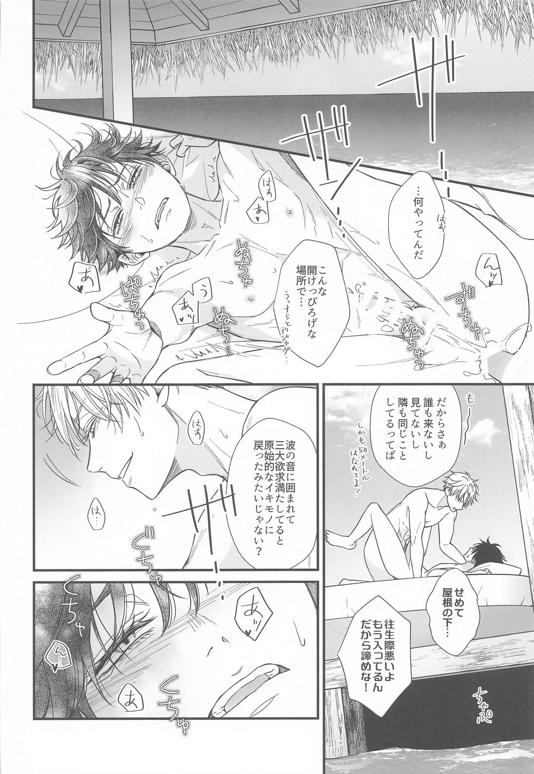 現代最強は逆行したので可愛い恋人と甘々スローライフを満喫します 23ページ