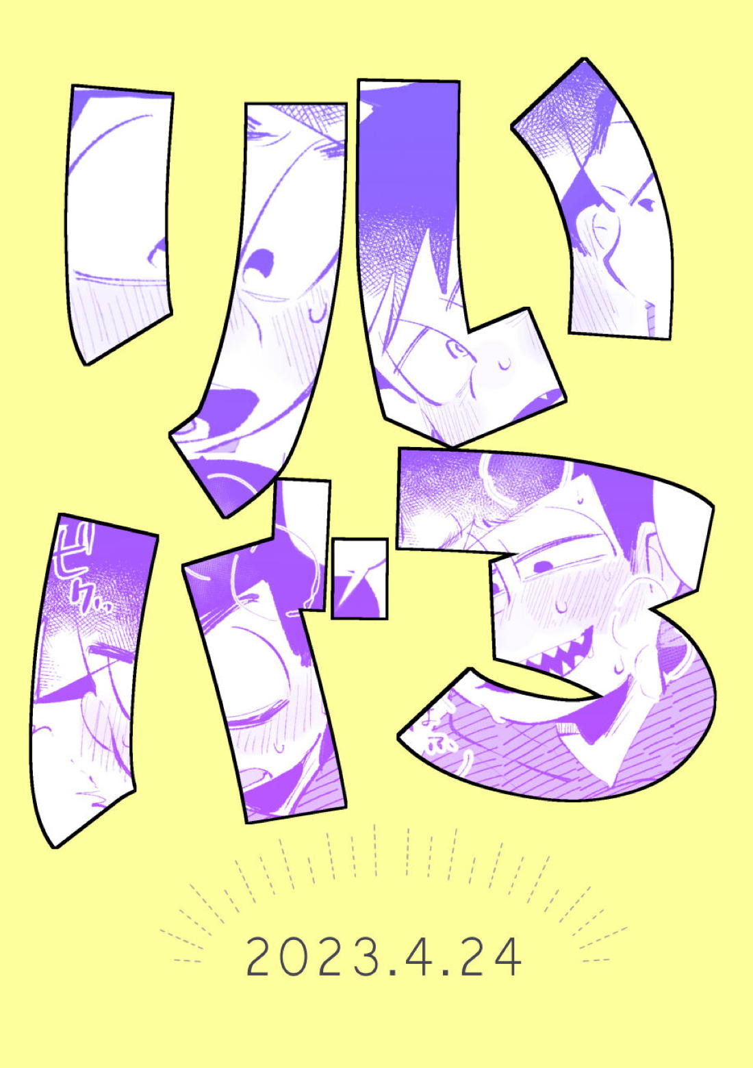 いろリバ 1ページ