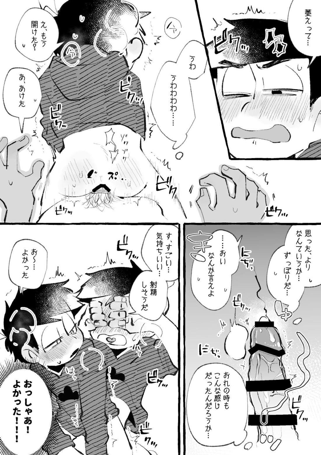 いろリバ 22ページ