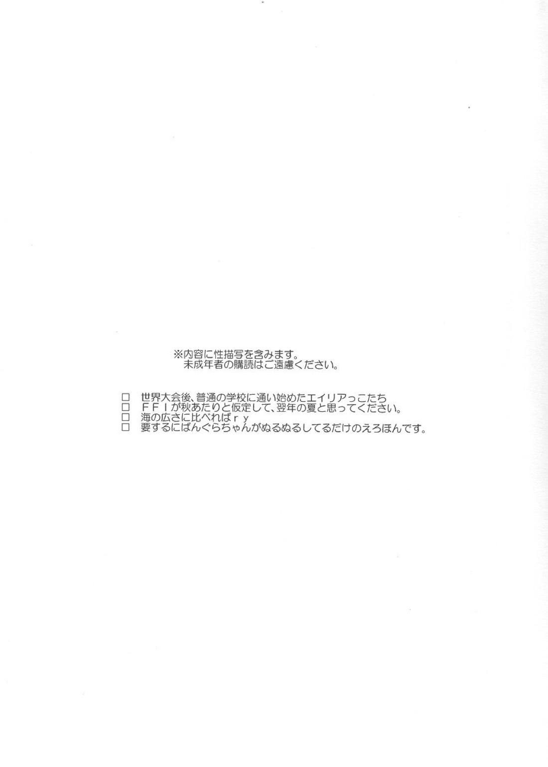 Drop 2ページ
