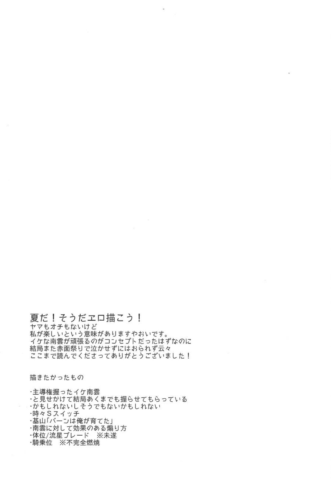 Drop 32ページ
