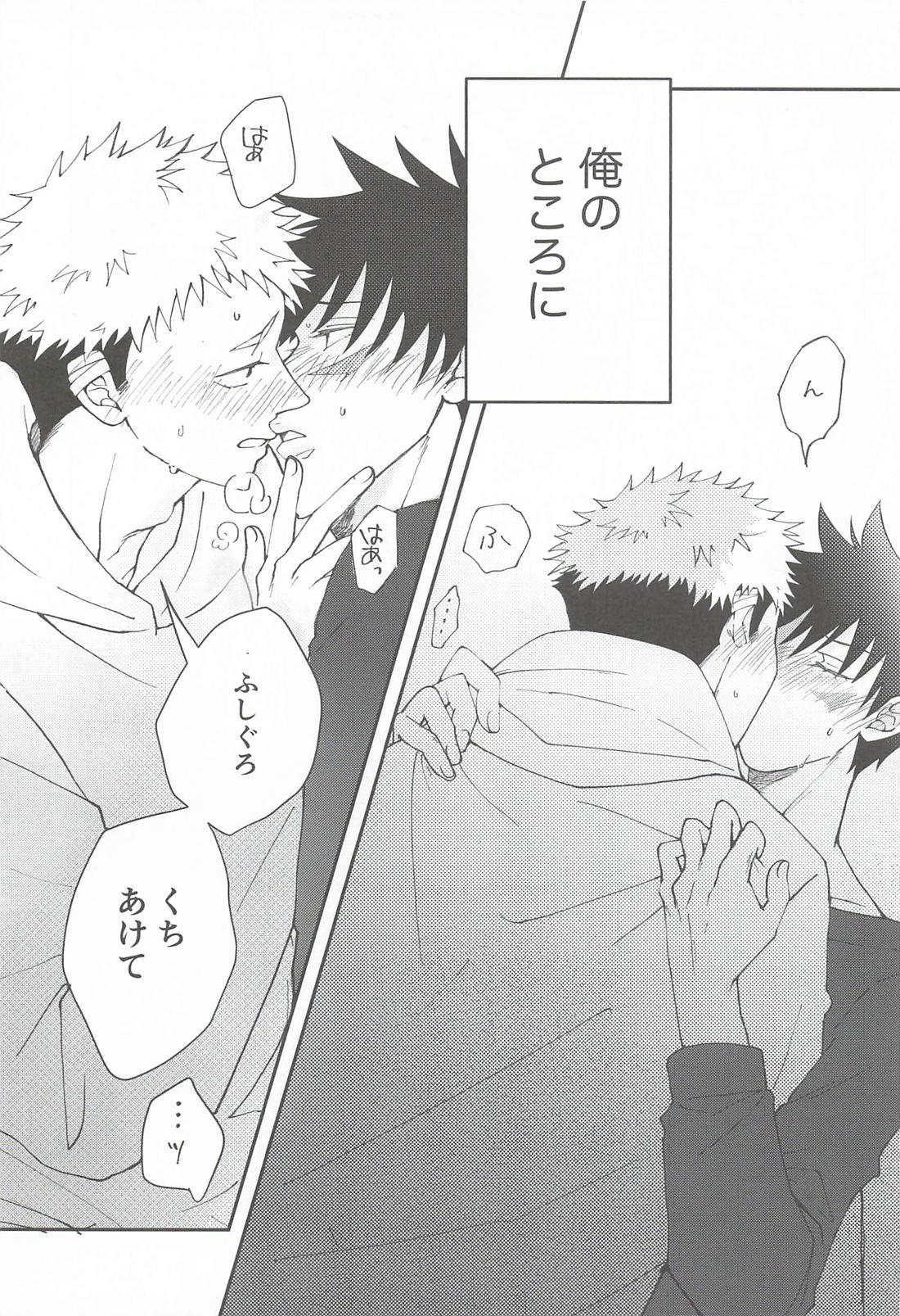 mellow talk pillow talk 4ページ