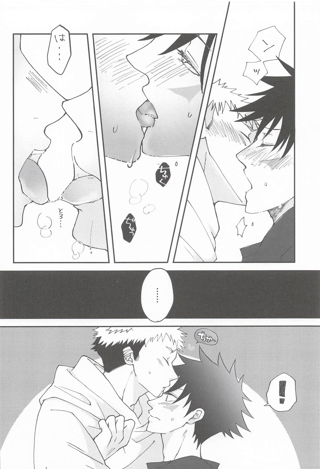 mellow talk pillow talk 5ページ