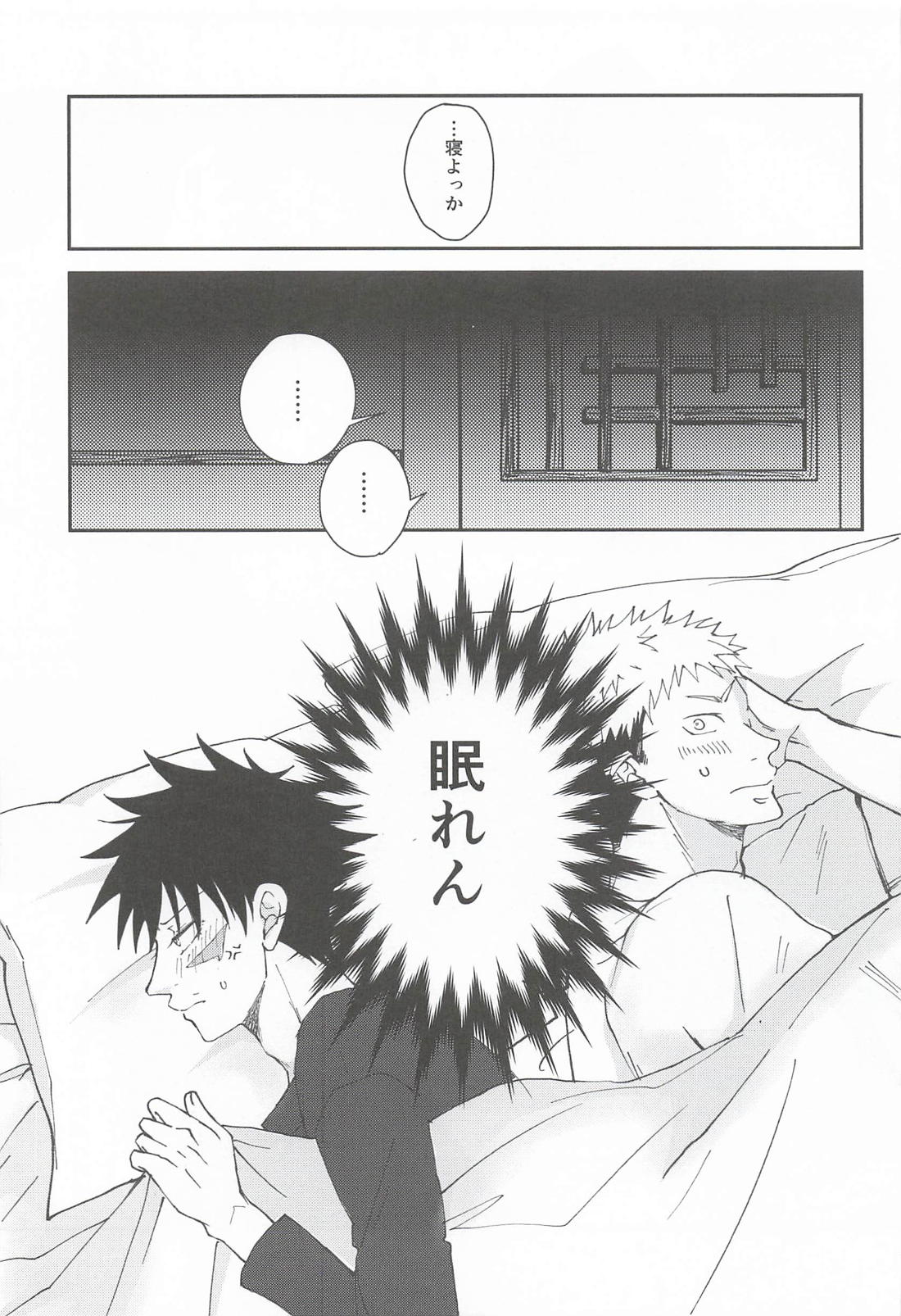 mellow talk pillow talk 6ページ