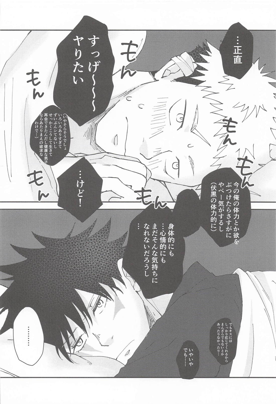 mellow talk pillow talk 7ページ