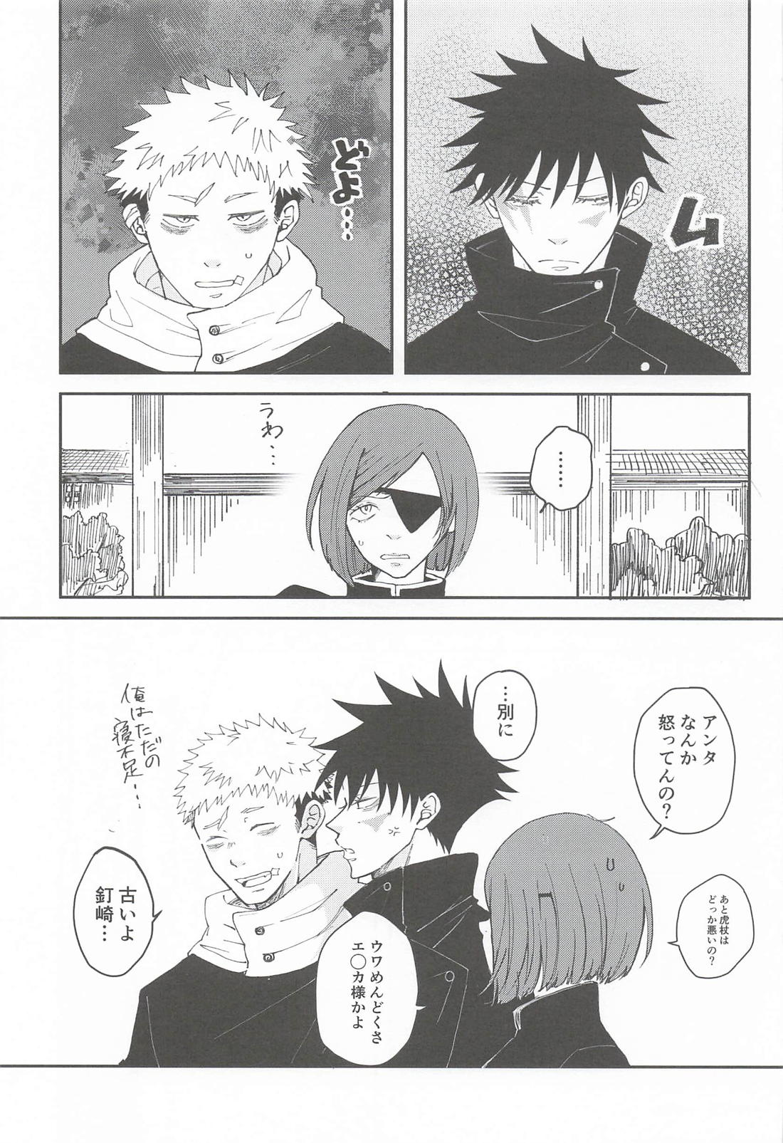 mellow talk pillow talk 8ページ