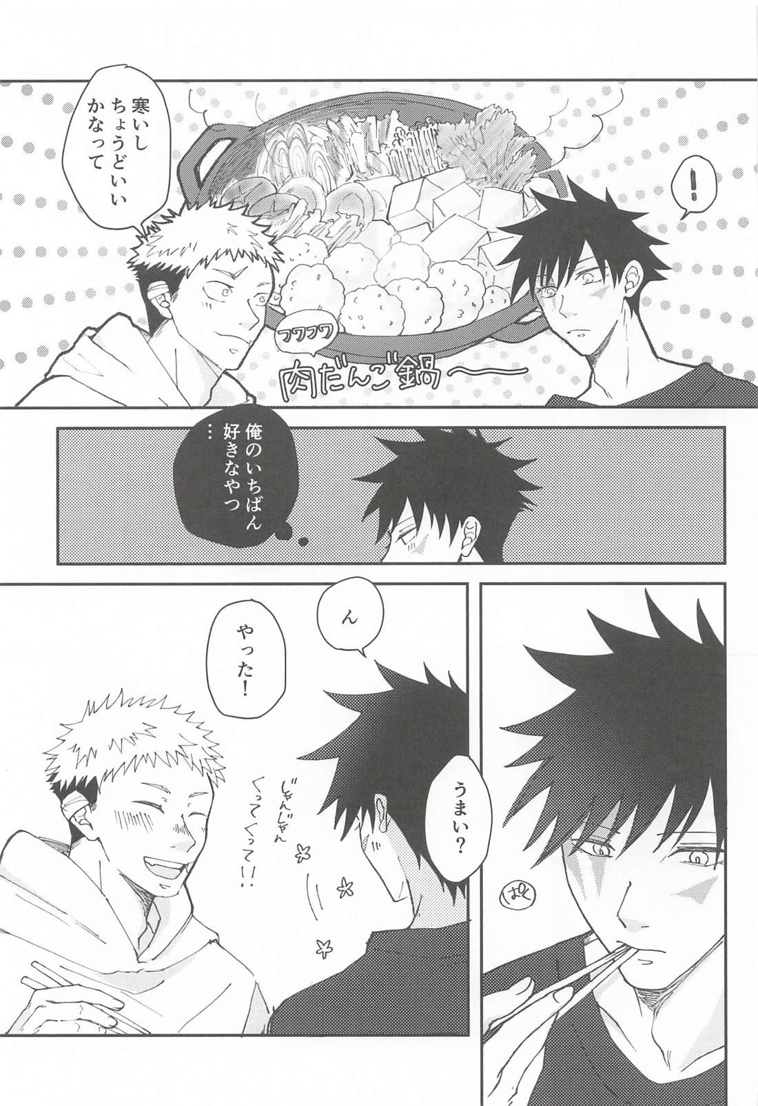 mellow talk pillow talk 10ページ