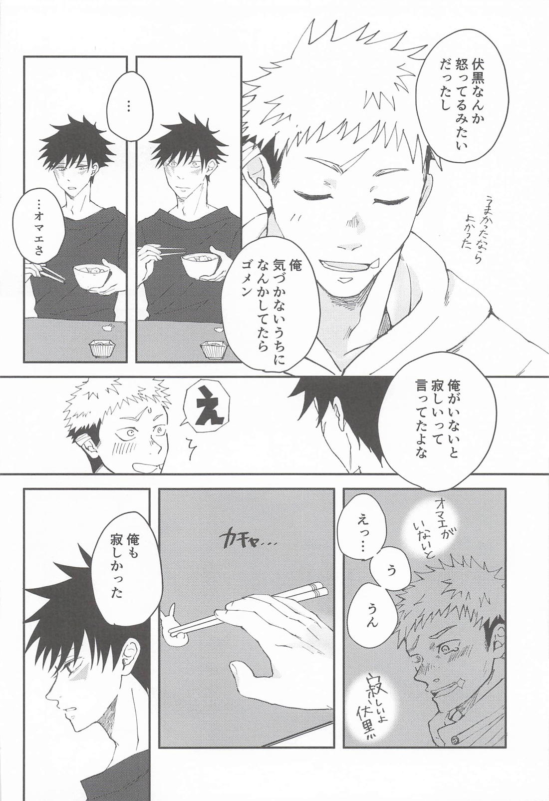 mellow talk pillow talk 11ページ