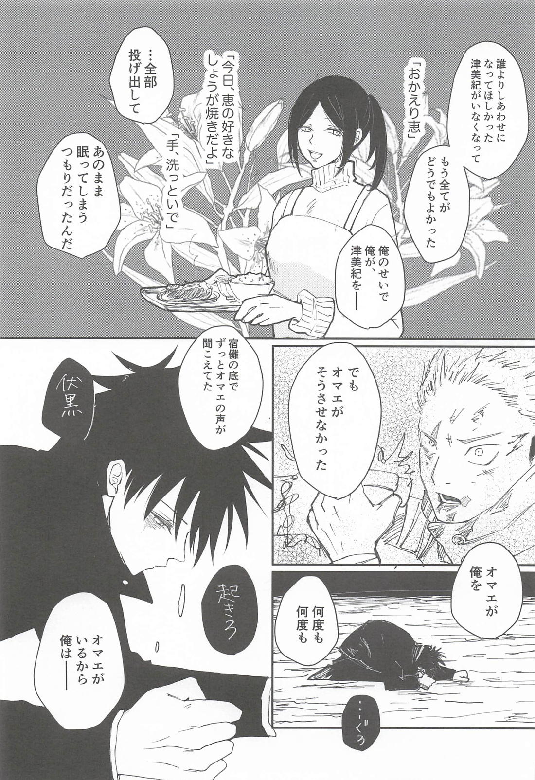 mellow talk pillow talk 12ページ