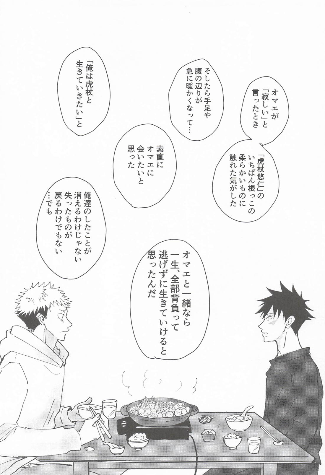 mellow talk pillow talk 13ページ