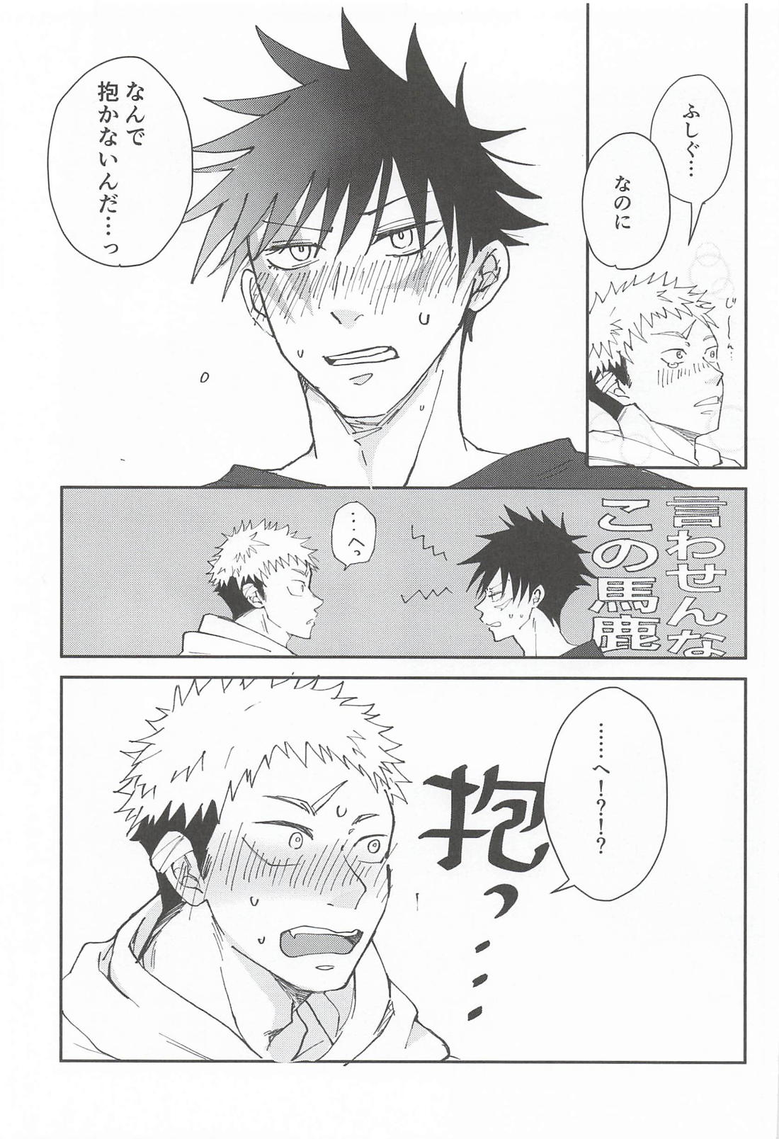 mellow talk pillow talk 14ページ