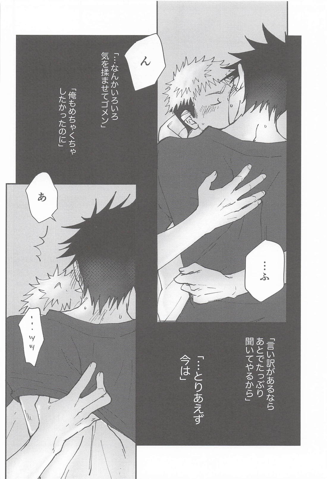 mellow talk pillow talk 15ページ