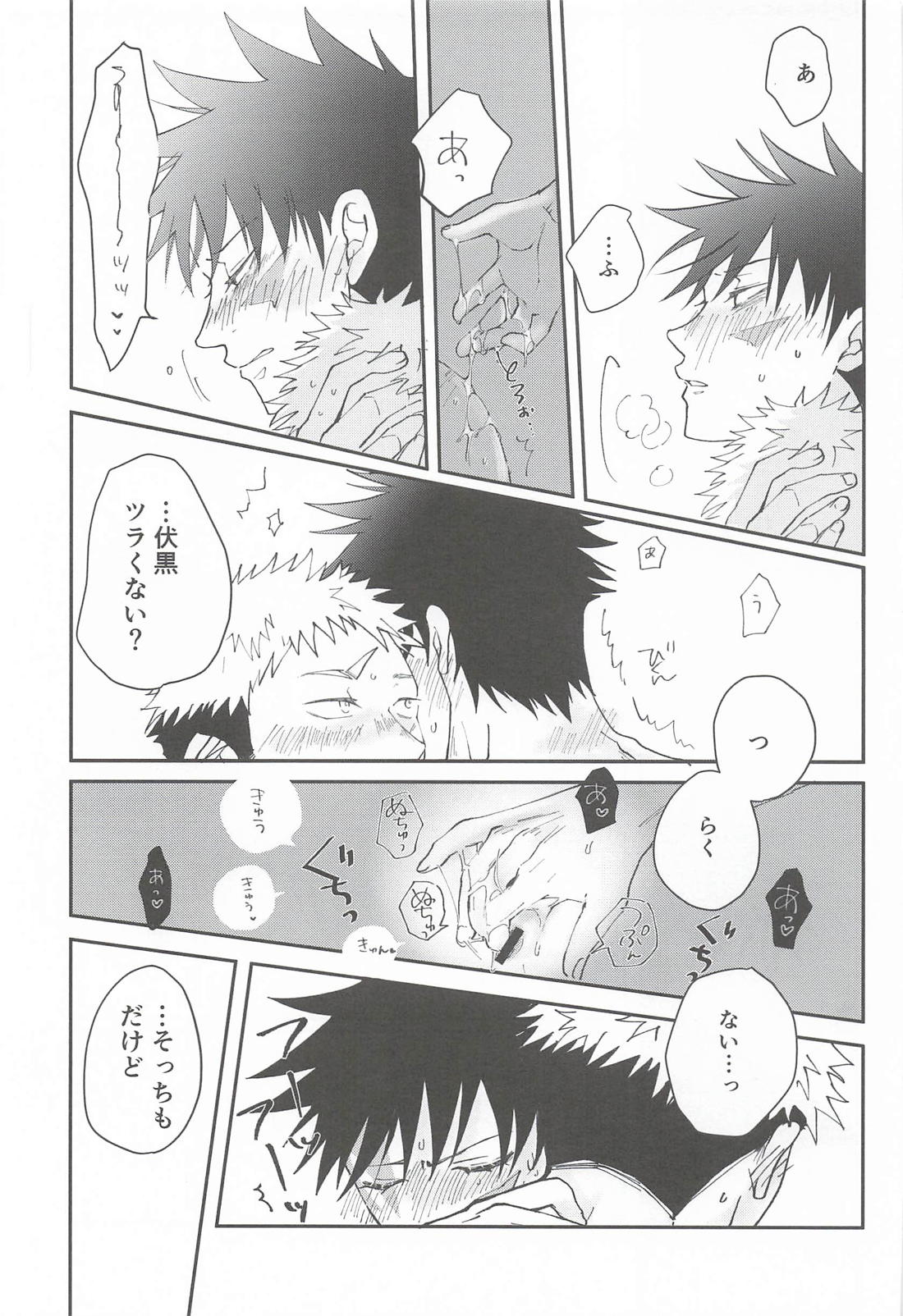 mellow talk pillow talk 16ページ