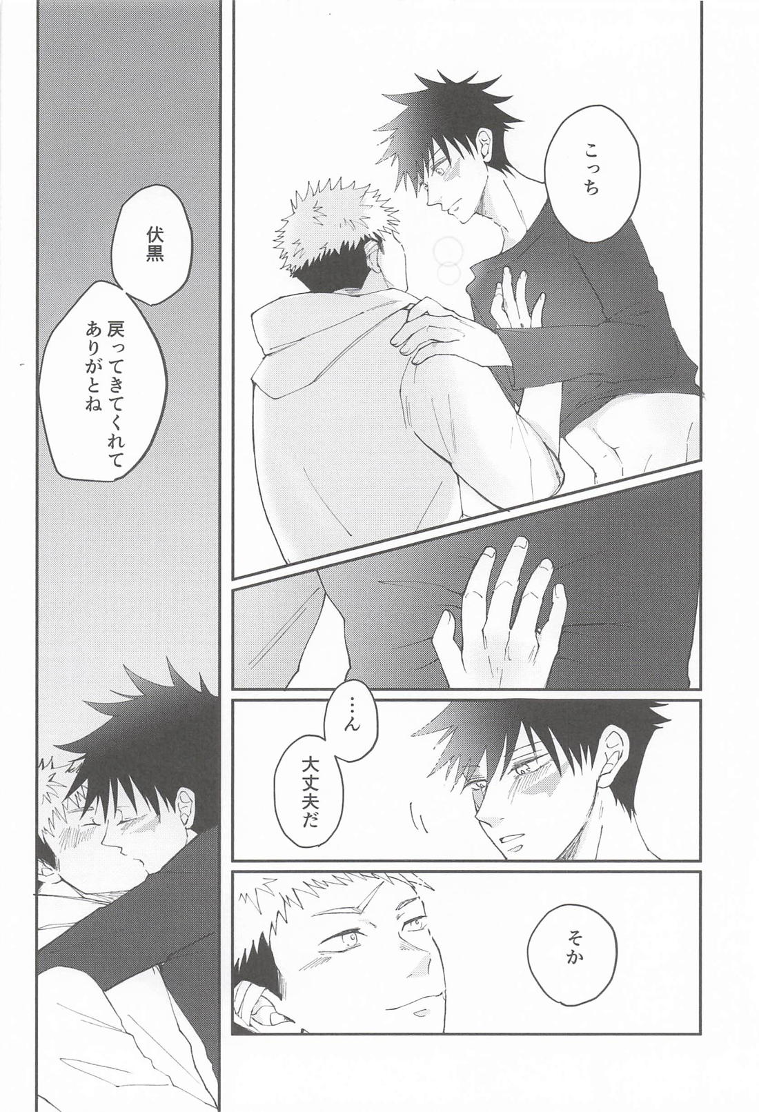 mellow talk pillow talk 17ページ