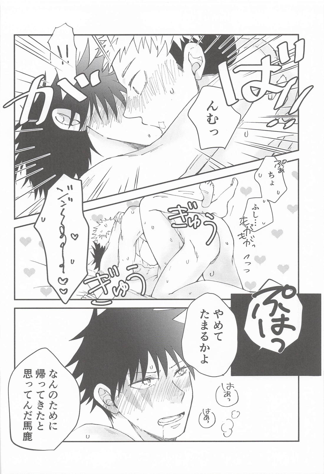 mellow talk pillow talk 21ページ