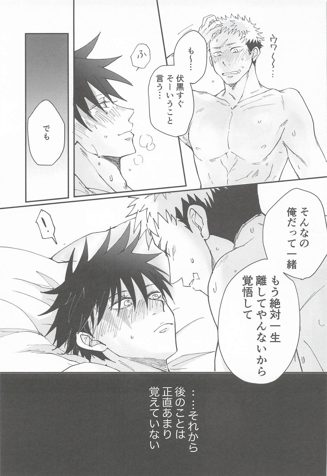mellow talk pillow talk 22ページ