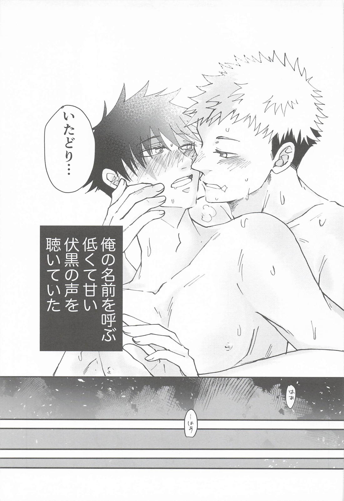 mellow talk pillow talk 24ページ