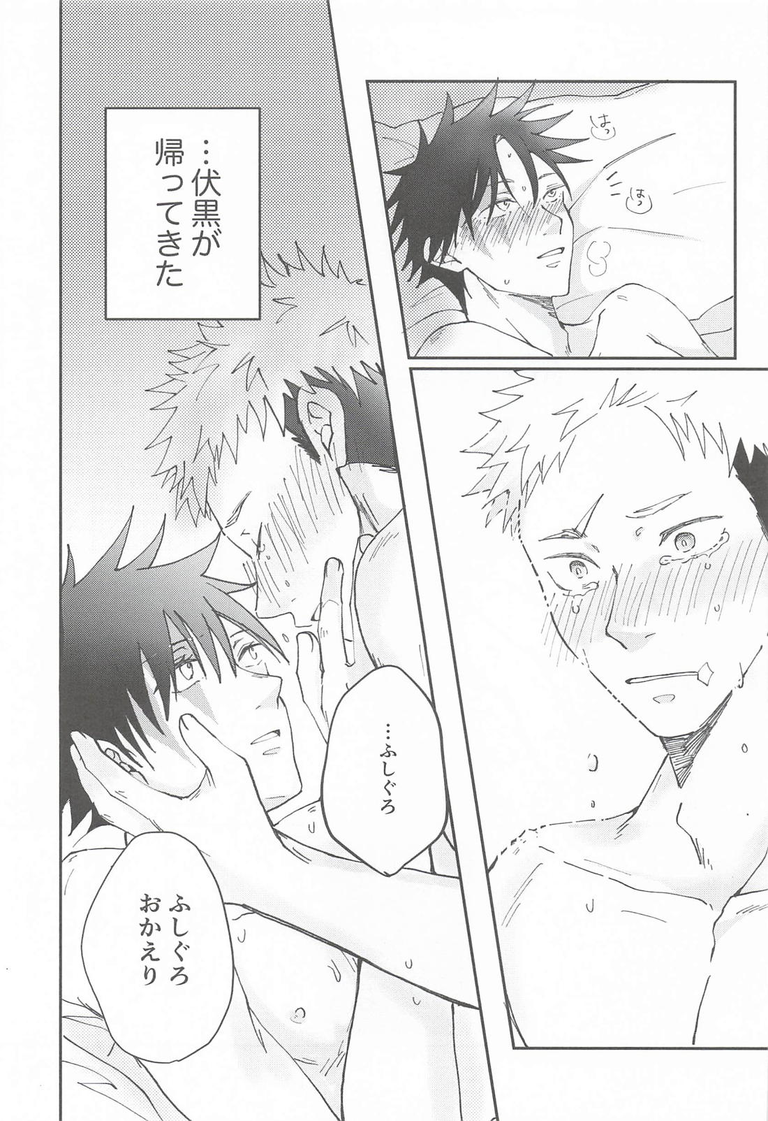 mellow talk pillow talk 26ページ