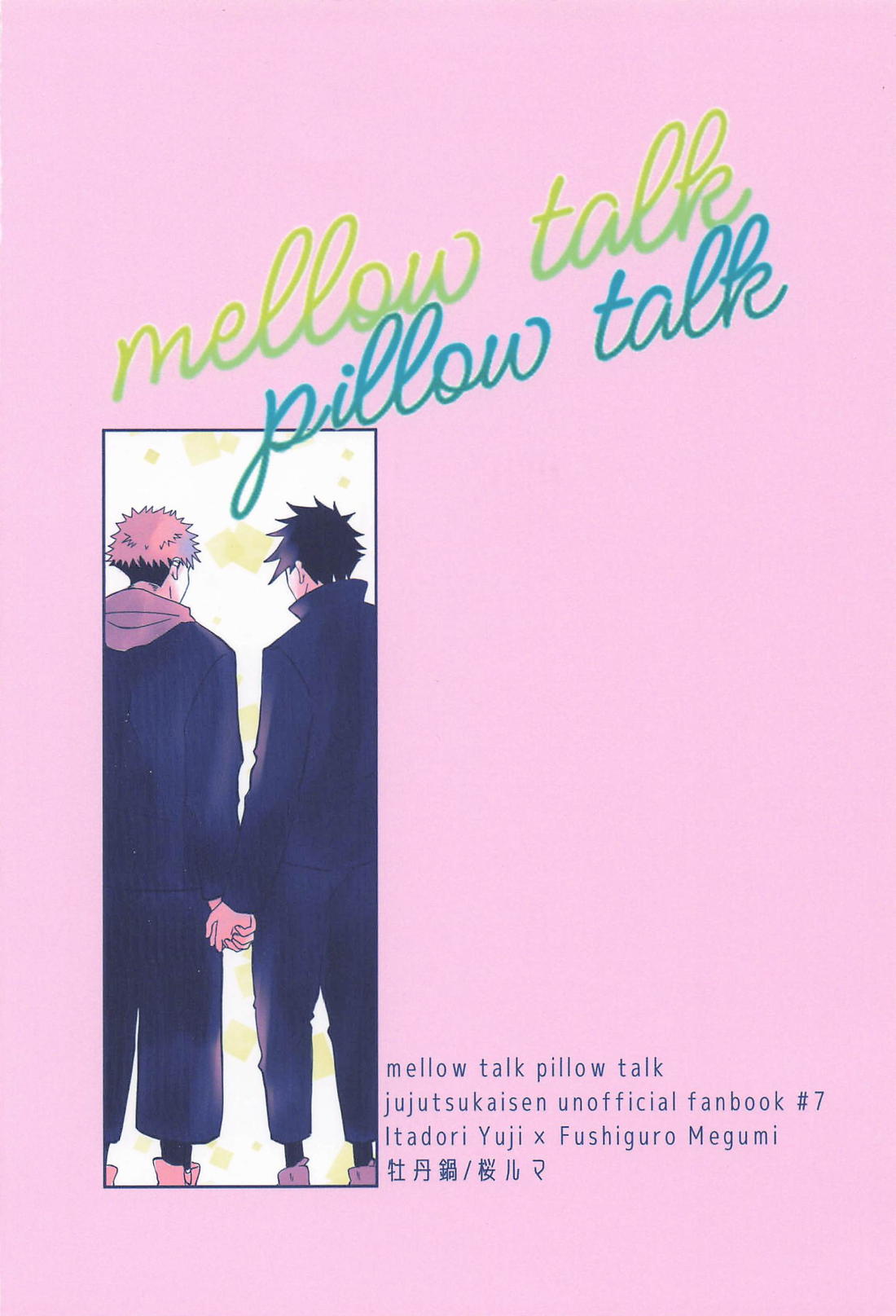mellow talk pillow talk 30ページ